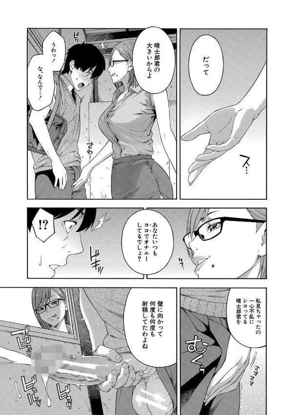 フェラチオ研究部【ぞんだ MUJIN編集部】 エロ画像 010