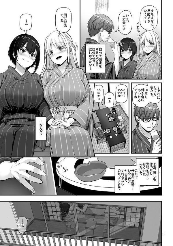 孕ませ屋【デジタル修正版】【なかじまゆか】 エロ画像 011