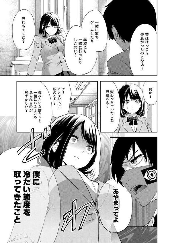 即ハメ！催●チートでヤリまくるっ【宮原歩 MUJIN編集部】 エロ画像 011