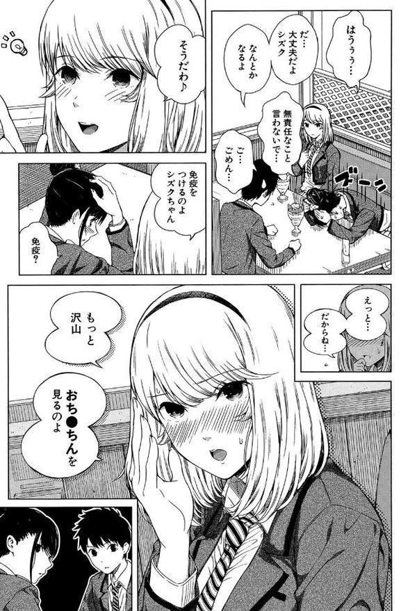 含羞のパフィーニップル【シオロク MUJIN編集部】 エロ画像 010