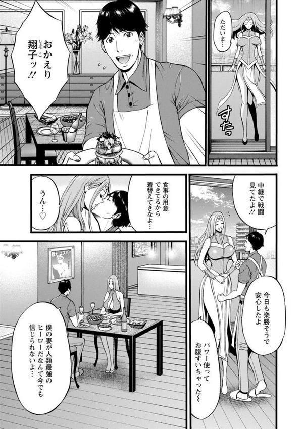 せっXメン 女ヒーローの性生活はお任せください【ながしま超助】 エロ画像 011