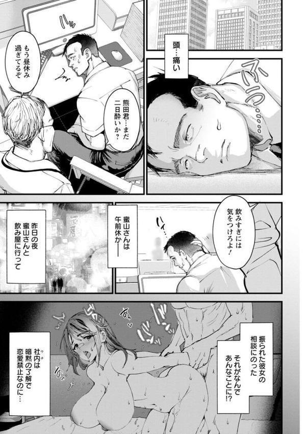 姦美な快楽【どんだけい】 エロ画像 010