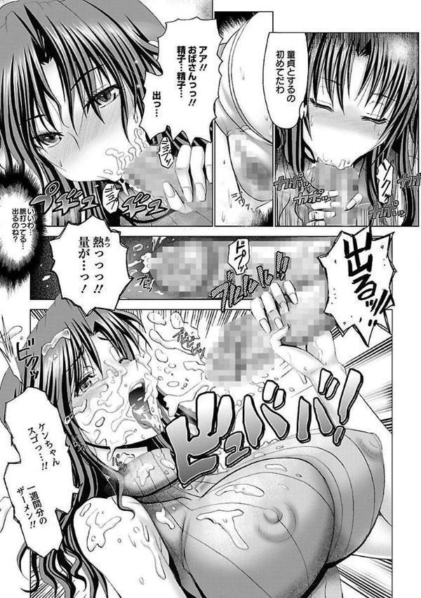 変態人妻解放区【大林森】 エロ画像 011