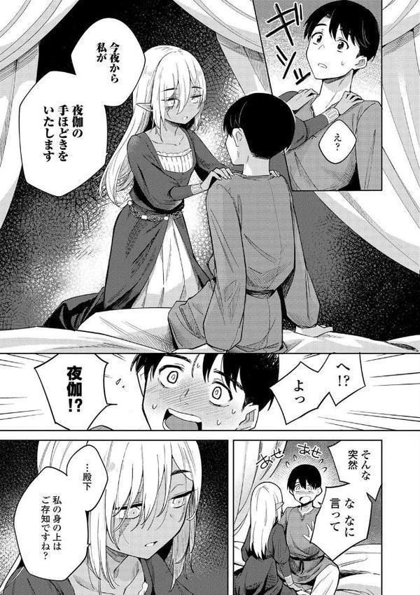 徒花のガルデン【FANZA限定特典付き】【かに村えびお】 エロ画像 011