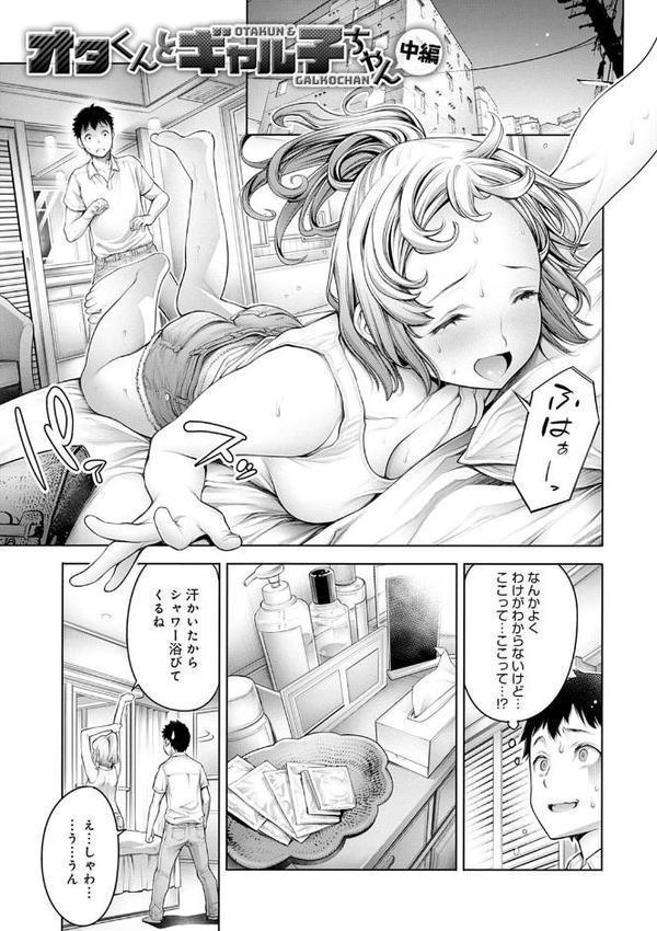 ＃今までで一番良かったセックス【おかゆさん】 無料エロ漫画（同人誌）サンプル画像011