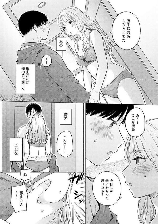 みちかけ【もものユーカ】 エロ画像 011
