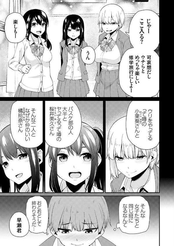アオハルcuriosity 【デジタル特装版】【maco】 無料エロ漫画（同人誌）サンプル画像011
