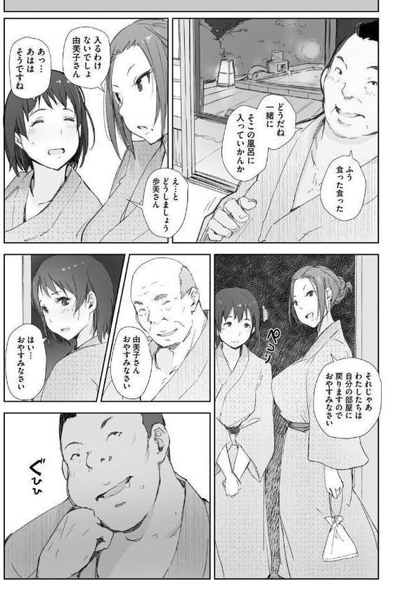 人妻と寝取られ旅行【あらくれ】 無料エロ漫画（同人誌）サンプル画像011