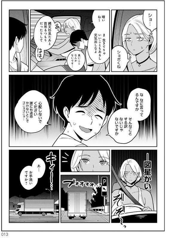 ムチ肉ヘブンでパンパンパン【アルプス一万堂】 エロ画像 011