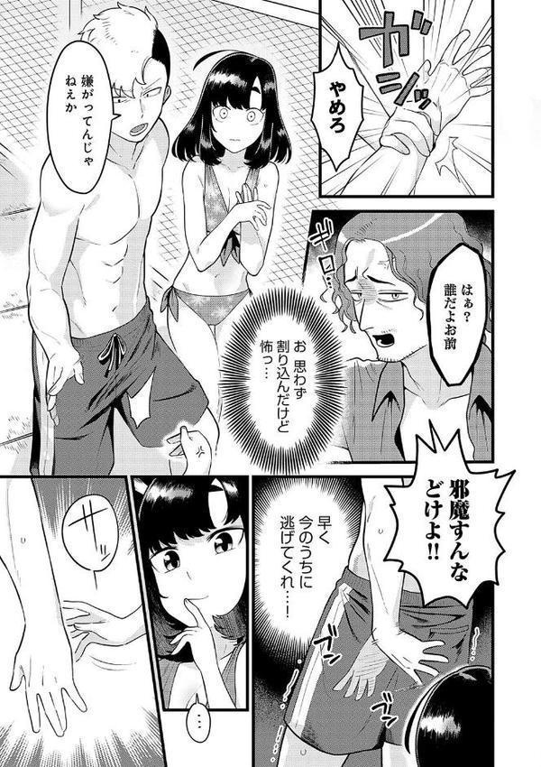 好きなひと、好きなこと 【デジタル特装版】【エビフライ定食】 エロ画像 011