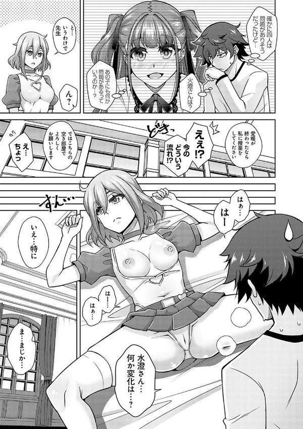 女神に愛（エッチ）な祝福を【デジタル特装版】【肉そうきゅー。】 エロ画像 011