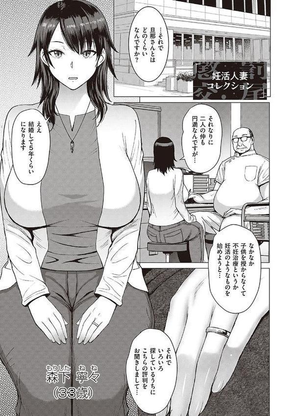 ようこそ懲罰交尾部屋へ【黒龍眼】 エロ画像 011