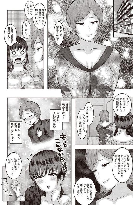 強●アブノーマル・パラダイス vol.7【keso 三顕人 ぶっくまうんten 中田モデム やながわ理央 ナユザキナツミ】 エロ画像 011
