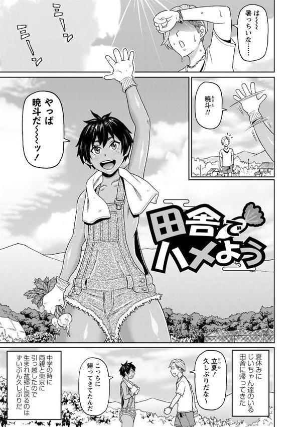 全力穴娘 【FANZA限定】【デジタル特装版】【ジョン・K・ペー太】 エロ画像 011