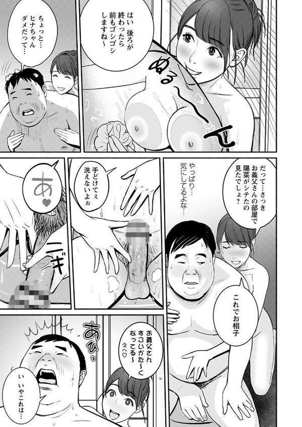 妻の連れ子とセフレな関係【ぷちゴリちゃん】 エロ画像 011