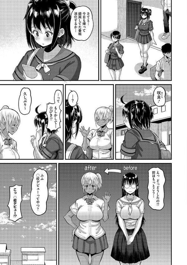 交尾指導 蕩ける子宮を受精するまで躾け中【デジタル特装版】【野良黒ネロ】 無料エロ漫画（同人誌）サンプル画像011