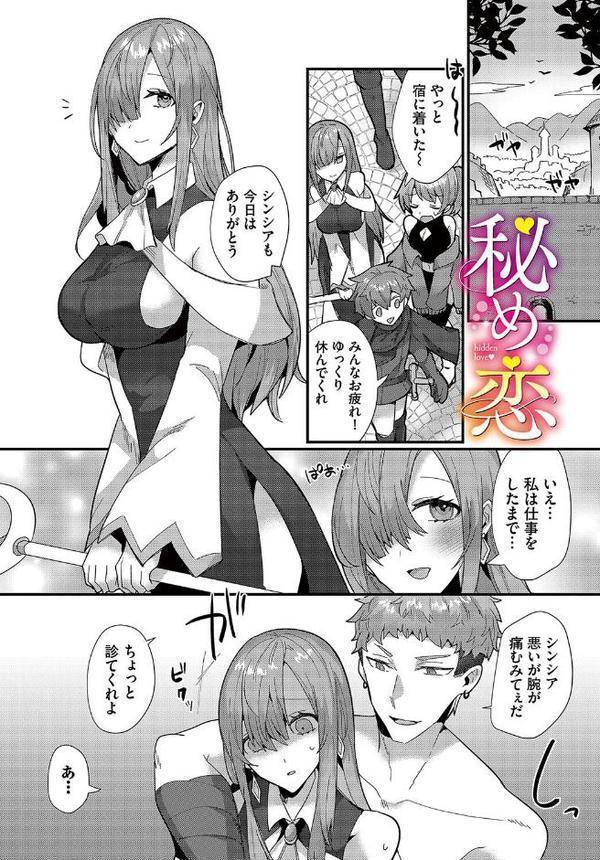 幻惑ぱふゅーむ【ウゲツ コミックバベル編集部】 エロ画像 011