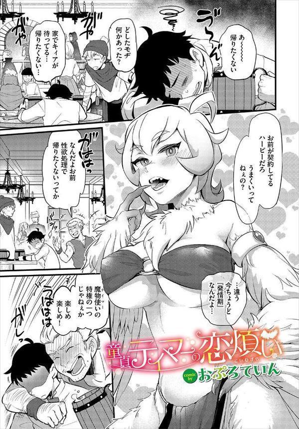 ダンジョン攻略はSEXで！！ VOL.26【葉月玉兎 ゆきもちりんごおぷろていん くろながす 愛引まぁぼ ちゆ コミックバベル編集部 奴裳嵐すぴか 白玉一号 五十嵐はづき こはる きゃりね EGOの実 悠夜アキハル 森田つみれ ブイス・リー ギュぺ FUKI 木星ろーど】 エロ画像 011