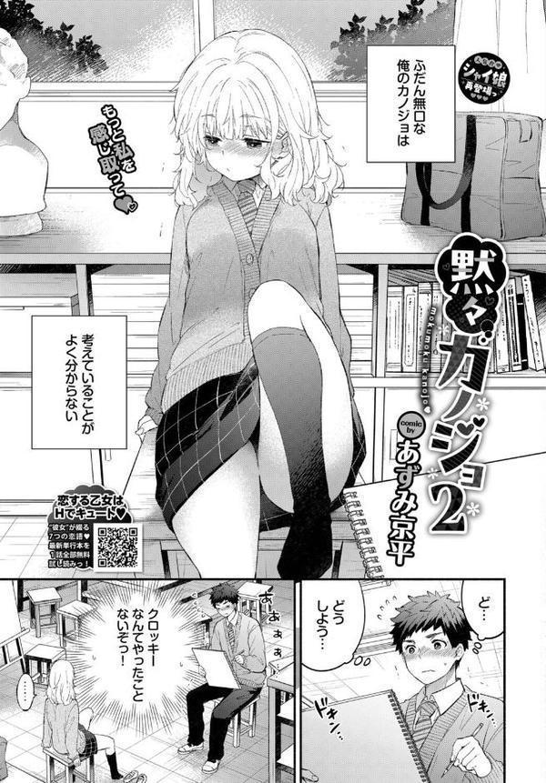 COMIC BAVEL 2025年9月号【朝峰テル 赤薄紅 tatapopo 京師すろた 大嘘 夢乃狸 INAGO あずみ京平 waves fu-ta 香山リム コミックバベル編集部 羽原ヒロ ナヲフ 紺菓 魚山ケイジ シグノマンダラ 湊ゆう 斧カナ オジョウ 絢乃ばる poruna 可座ミドリ Nao シもん みきちか 定宏 ミツき 秋津Tombo！ るりまる 栄初涵 純水大五郎 次亜ノスタル酸 甘乃モル】 エロ画像 011