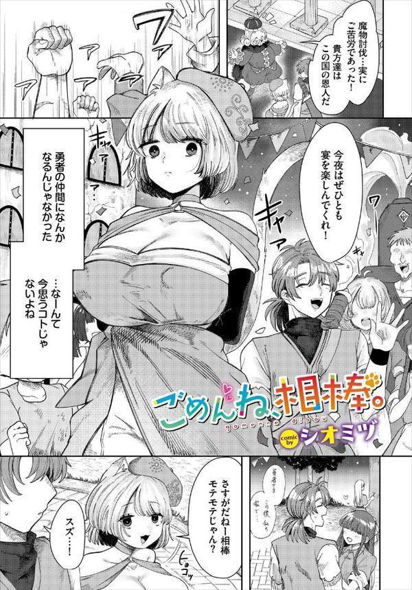 ダンジョン攻略はSEXで！！ VOL.25【平つくね ゆきもちりんご シオミヅ 森田つみれ ちゆ コミックバベル編集部 奴裳嵐すぴか みや 山下にごう 五十嵐はづき こはる きゃりね 愛引まぁぼ くろながす ブイス・リー 愁夜アキハル】 エロ画像 011