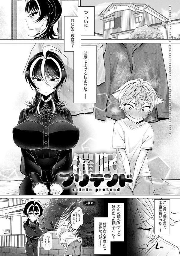 なかだし、こよし。【おおおおありくい】 エロ画像 011