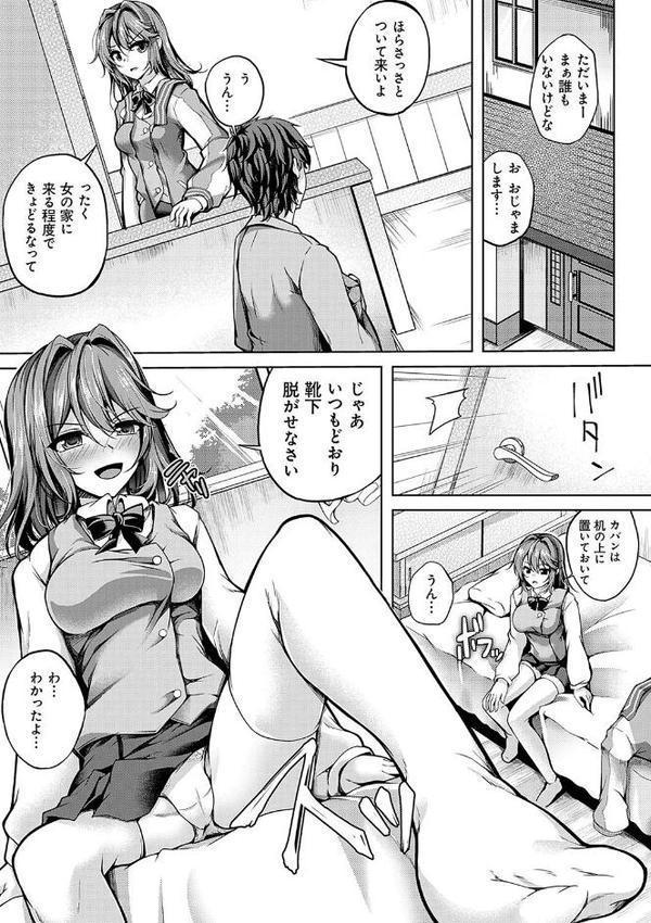 恋華吹雪【舞猫ルル】 エロ画像 010