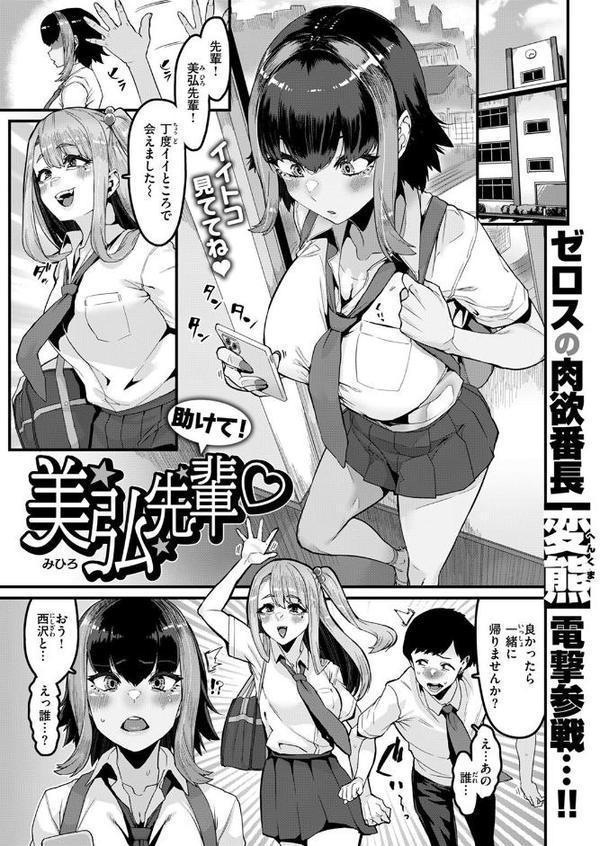 COMIC失楽天 2025年08月号【さじぺん 変熊 konnyaku ereere を図さとる かわさき きつぎ】 無料エロ漫画（同人誌）サンプル画像011