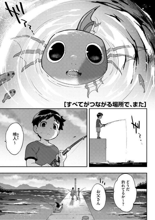 ヒトじゃなくても君が好き【さんじろ】 無料エロ漫画（同人誌）サンプル画像011