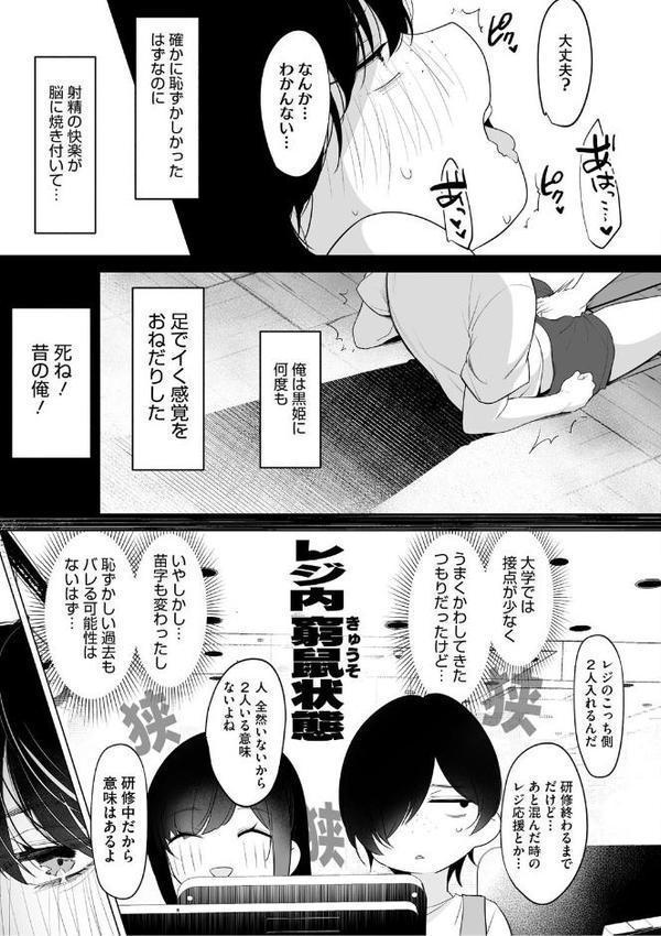 可愛いなら愛して【小箱みみず】 無料エロ漫画（同人誌）サンプル画像011