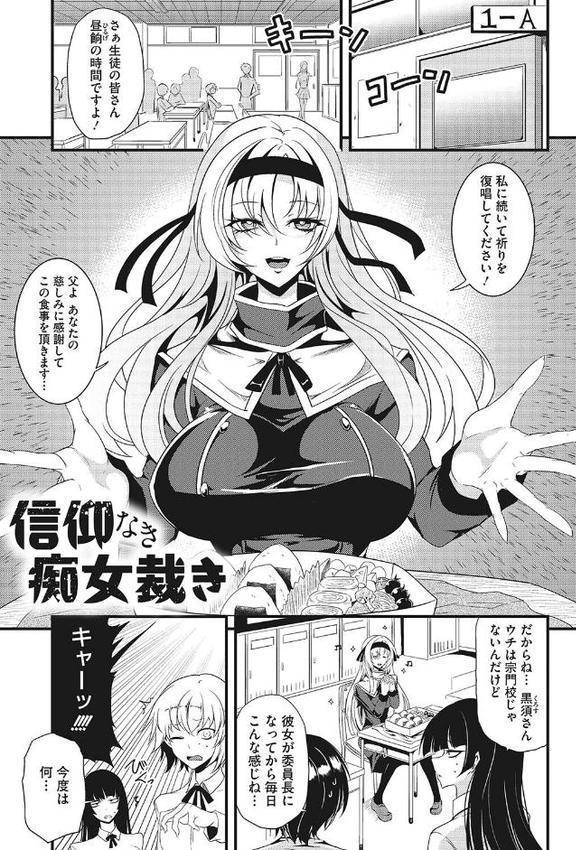 産廃少女 【デジタル特装版】【眼魔礼】 無料エロ漫画（同人誌）サンプル画像011