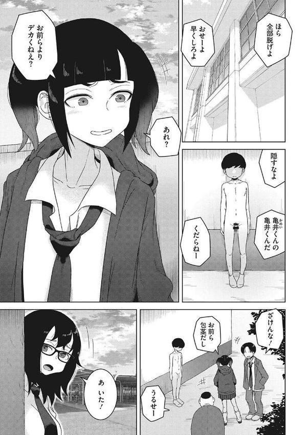 青春の体液【はがー】 無料エロ漫画（同人誌）サンプル画像011