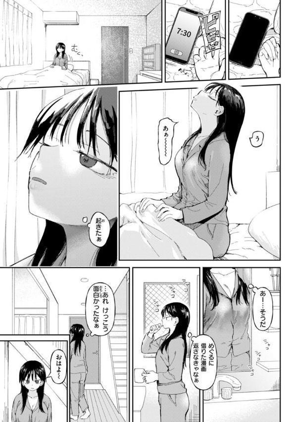 どすけべかわいこたん【デジタル版限定おまけ付き】【どえむたん】 無料エロ漫画（同人誌）サンプル画像011