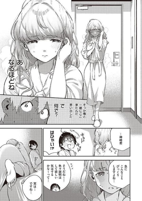 きて。 【デジタル特装版】【ヘリを】 無料エロ漫画（同人誌）サンプル画像011