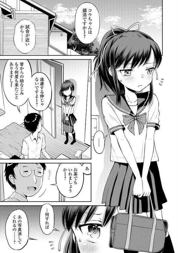 ネトラレ三角関係 【デジタル特装版】【たまちゆき】 無料エロ漫画（同人誌）サンプル画像011