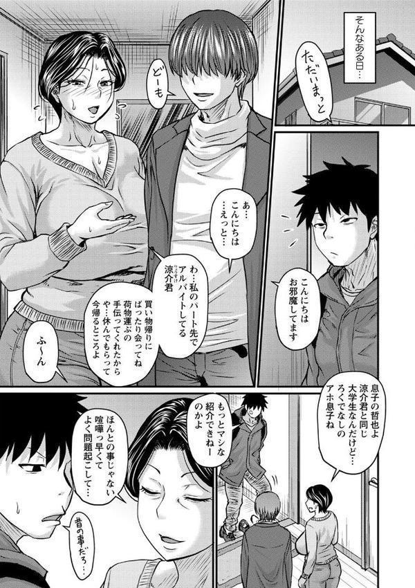 妻でも母でもなくなる日 【FANZA限定】【デジタル特装版】【ジロウ】 無料エロ漫画（同人誌）サンプル画像011