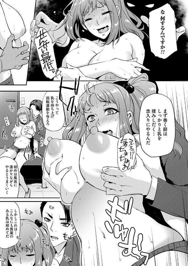 おりんぴあ！〜ヤリまくり学園再生計画〜【雪國おまる】 無料エロ漫画（同人誌）サンプル画像011