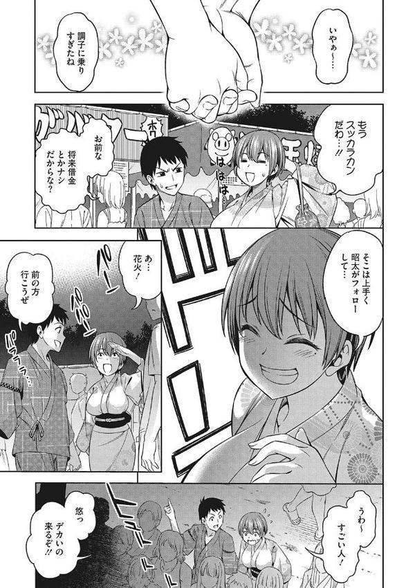 想い出ください【アスヒロ】 無料エロ漫画（同人誌）サンプル画像011