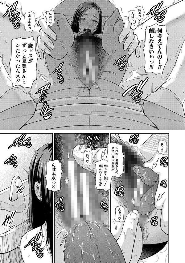 友達の母親 【電子版】【gonza】 無料エロ漫画（同人誌）サンプル画像010