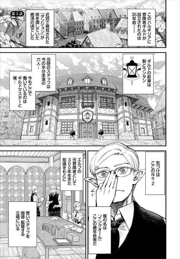 ダスコミ vol.38【長瀬徹 しもはら ゆっ栗栖 京極燈弥 松波留美 伴カズヤス コミックバベル編集部 はざくらさつき 低空飛行 出栖土呂維 西りょう あこ助 シロパカ】 無料エロ漫画（同人誌）サンプル画像011