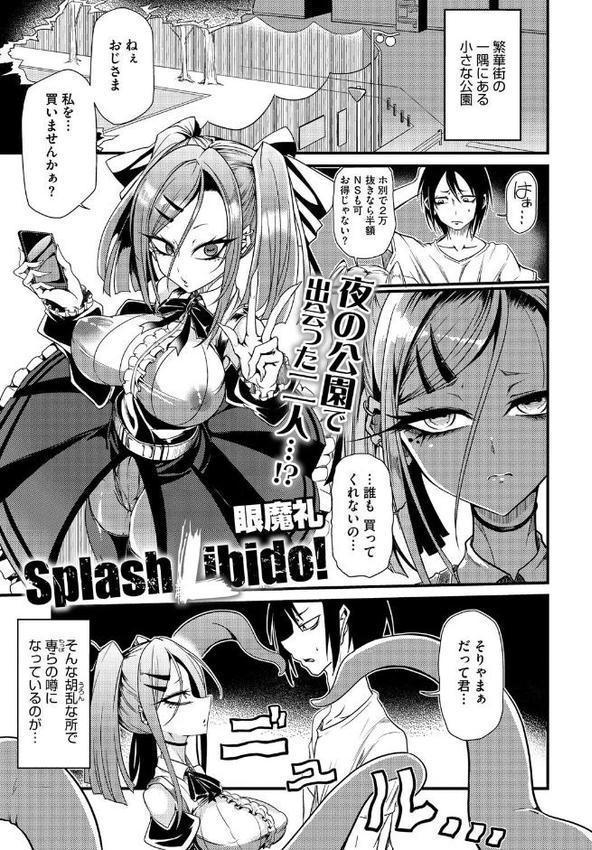 COMIC外楽 Vol.022【健康クロス 柴犬五郎 ゲソスミス はらだいこ 小石ちかさ 雨山電信 眼魔礼】 無料エロ漫画（同人誌）サンプル画像010