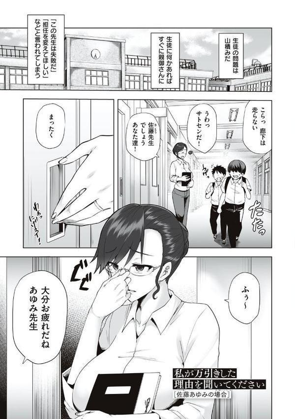 私がメス堕ちした理由を聞いてください【綾枷ちよこ】 無料エロ漫画（同人誌）サンプル画像011