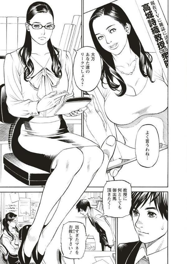 淫Y赤絨毯【十六夜清心】 エロ画像 010