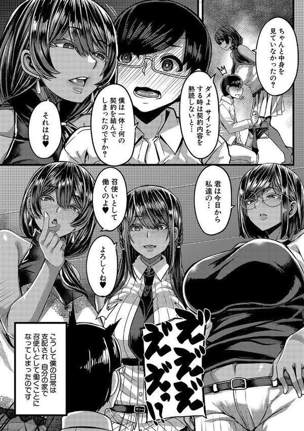 褐色姫と秘密の契約【1話立ち読み付き】【ゆたかめ MUJIN編集部】 無料エロ漫画（同人誌）サンプル画像010