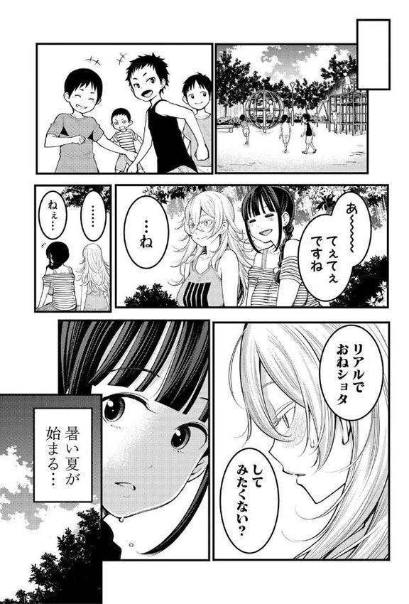 超おね×パコパコパコ【アガタ】 無料エロ漫画（同人誌）サンプル画像010