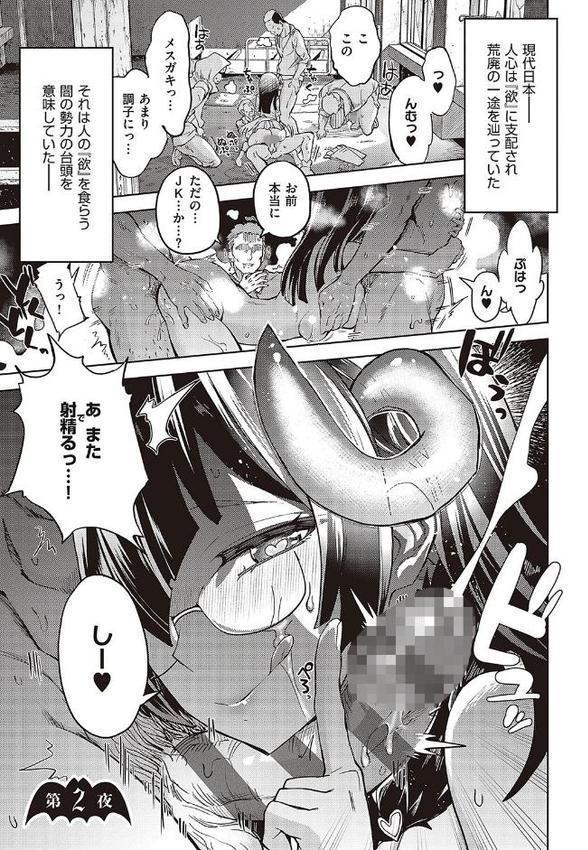 アクマでも遊びです【多門結之】 無料エロ漫画（同人誌）サンプル画像011