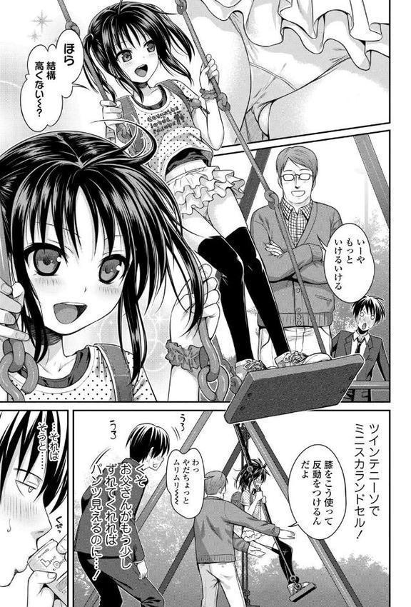 プロトタイプロ●ータ【FANZA限定特典付き】 無料エロ漫画（同人誌）サンプル画像011