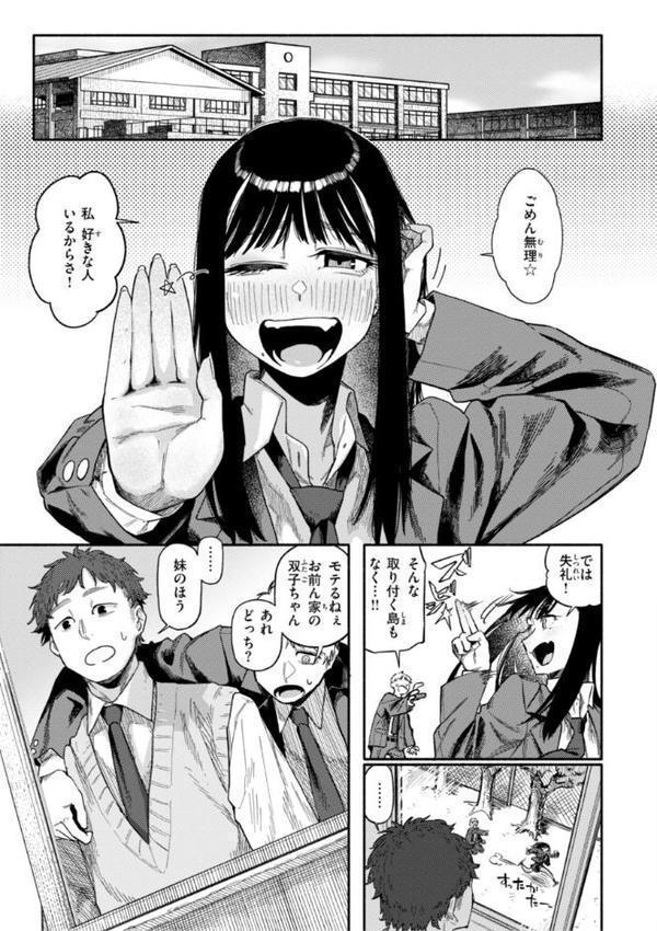 健康で文化的な性活 無料エロ漫画（同人誌）サンプル画像011