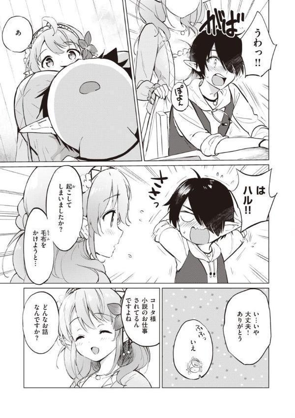 蜜月パラダイス hitomi無料エロ漫画（同人誌）サンプル画像011