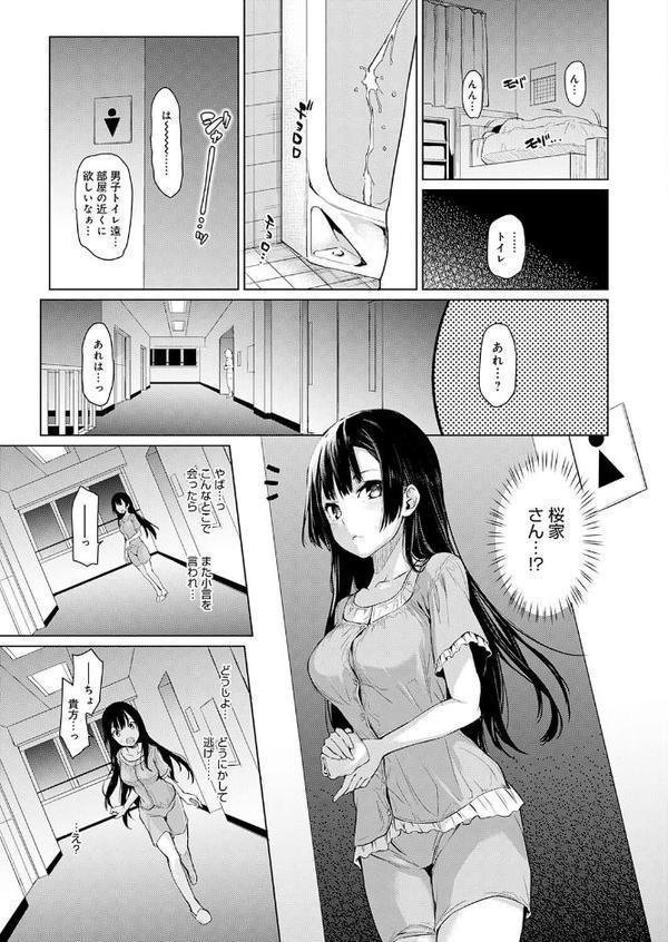 姉体験女学寮〜Limited Edition〜 【デジタル特装版】 無料エロ漫画（同人誌）サンプル画像011