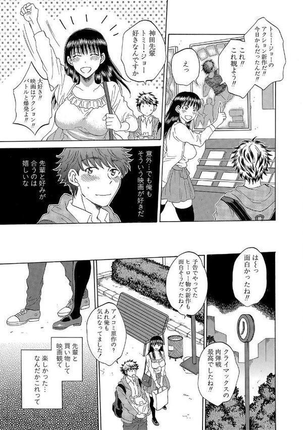 彼女が見てる僕のセックス【サブスカ MUJIN編集部】 無料エロ漫画（同人誌）サンプル画像010